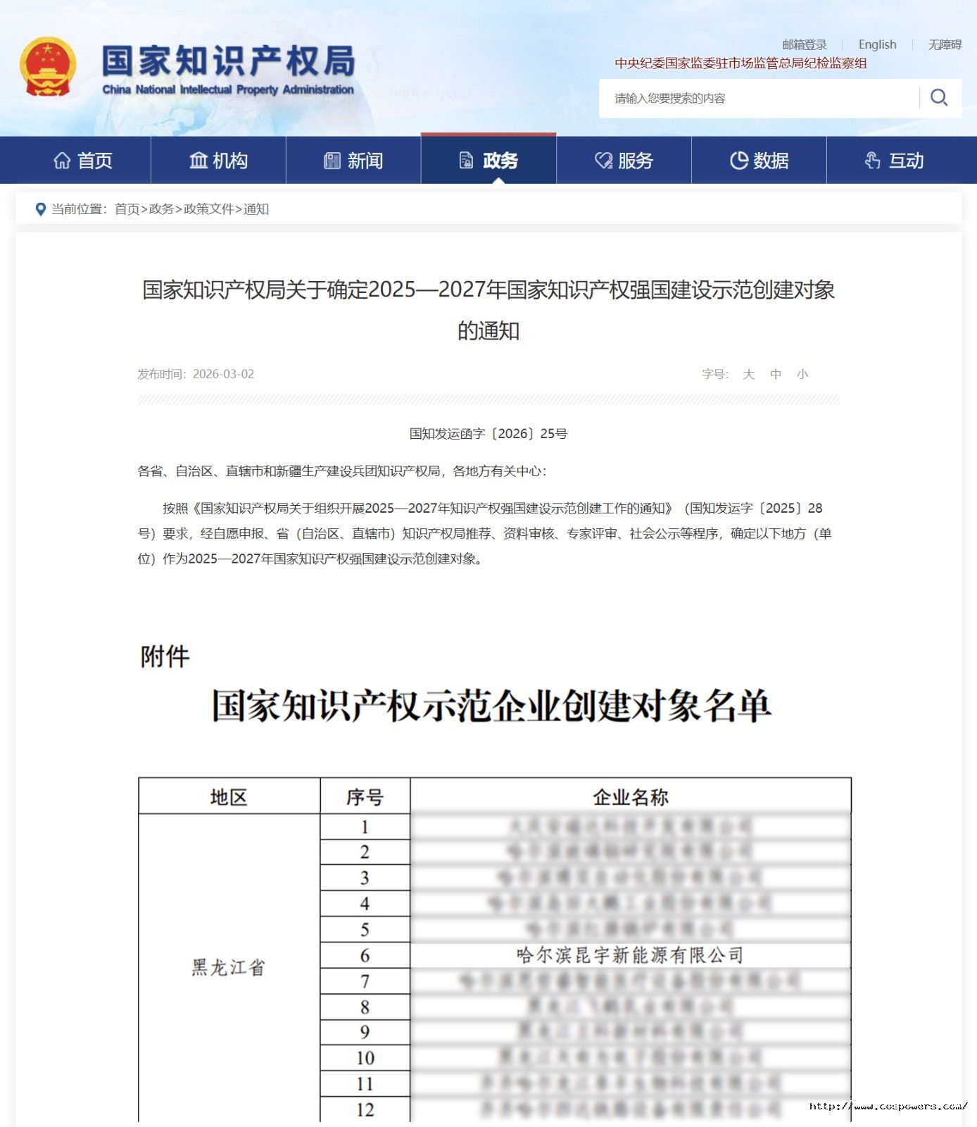微信图片_20260306105221_407_276.jpg